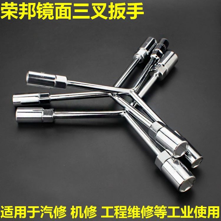 三叉套筒扳手加长 Y型外六角套筒扳手摩托车维修套管扳手套装工具