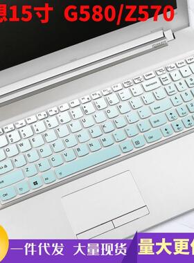适用于联想笔记本G580/S500/Z570硅胶键盘膜保护膜防尘罩高透TPU