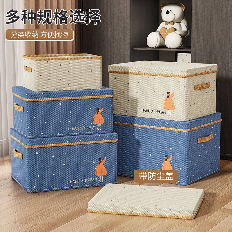 星空款被子衣物收纳箱宿舍杂物布艺收纳带盖整理箱家用衣服收纳盒