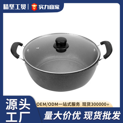 直供麦饭石汤锅不粘锅家用厨具电磁炉煤气灶通用煲料理锅铁锅