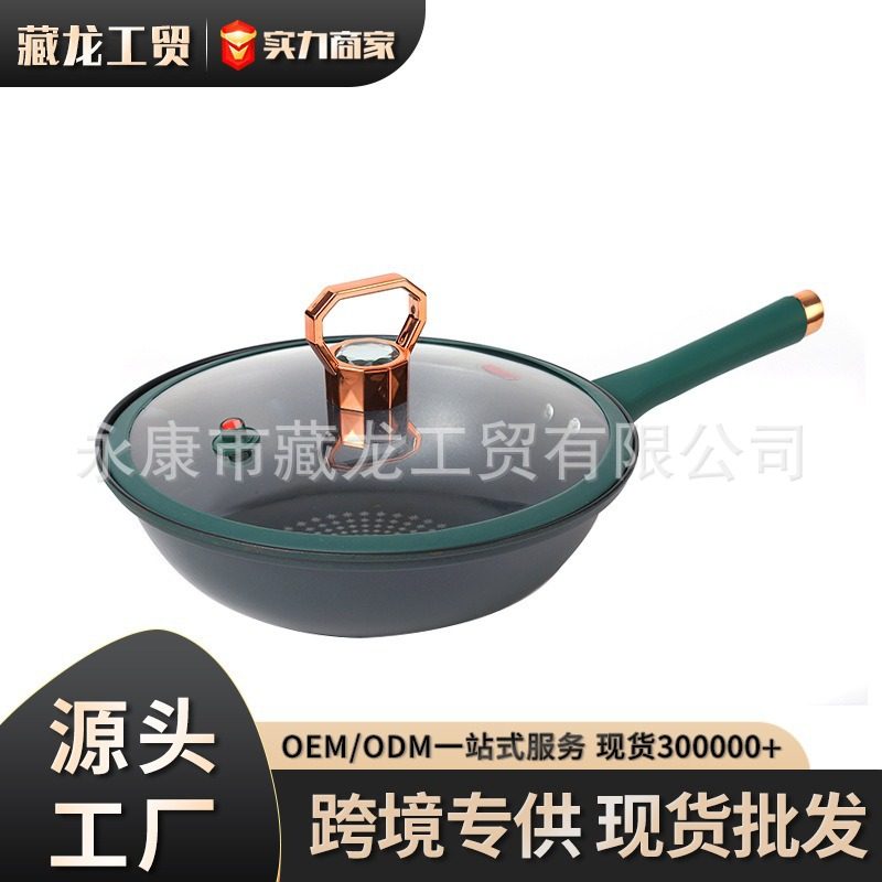 家用微压真空不粘锅电磁炉专用炒菜平底蒸锅燃气灶通用外贸