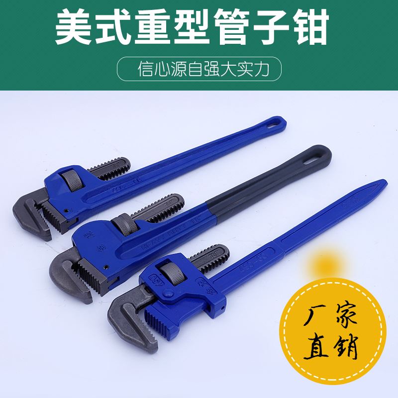直供金虎管子钳手动功能水管钳多规格管子钳扳手工具