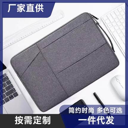前置口袋多功能内胆包简约商务平板保护套印LOGO手提笔记本电脑包
