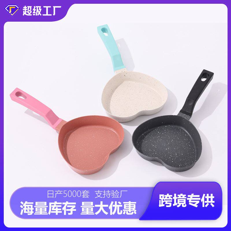 迷你早餐爱心煎蛋锅麦饭石不粘锅宝宝辅食锅儿童煎煮一体奶锅现货