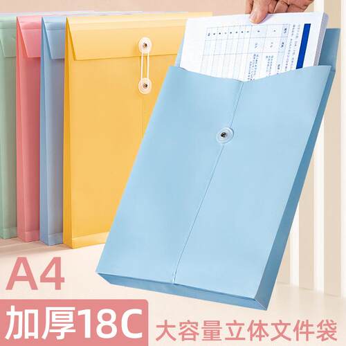 绕绳文件袋a4彩色18c大容量合同袋保单袋办公PP资料袋档案袋定-制定制