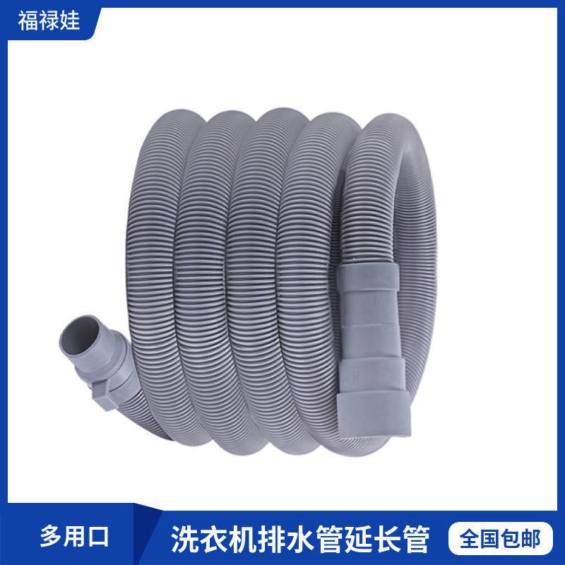 洗衣机排水管延长管下水管面盆管菜盆管洗衣机管洗衣机水管定制