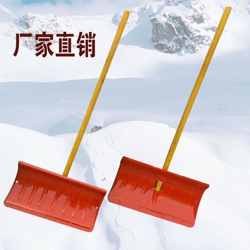 除雪板推雪铲子铁质推雪板加固边加厚铲雪铲锹铲雪板雪锹环卫工具