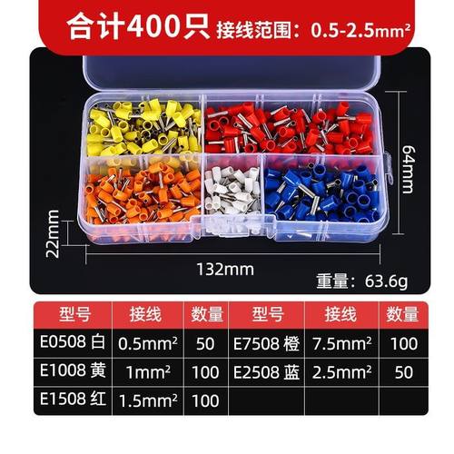 8种规格200/400只E0506-E6012欧式管型绝缘接线铜鼻冷压端子 针型