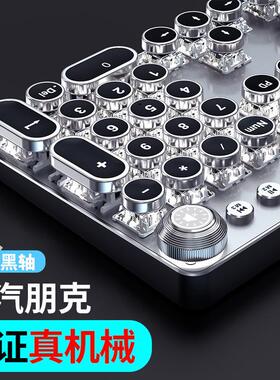 直供K820复古朋克电镀旋钮发光有线机械键盘插拔青轴电脑游戏