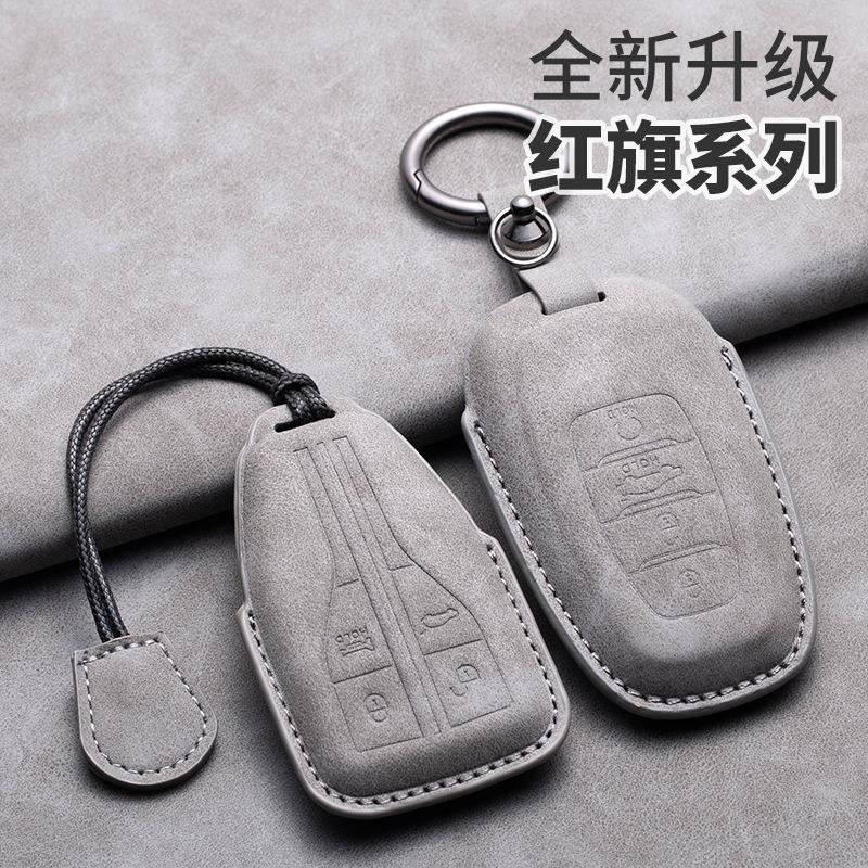 适用于红旗H5钥匙套HS5 H7 HS7 HS9锁匙包壳一汽红旗钥匙保护套包