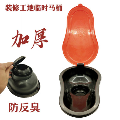 简易临时马桶装修专用pvc冲水蹲便器防臭工地施工塑料坐便器
