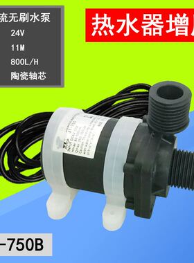 12V24VDC带保护直流泵增压泵暖风循环泵四分扬程11米