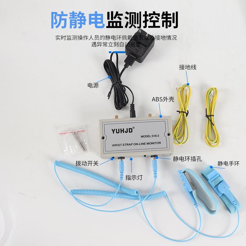 ESD环报警器518-2实验室静电手环