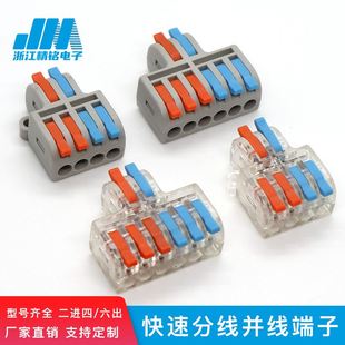 快速接线端子建筑布线导线接线端子DF-42DF-62大电流电工连接器