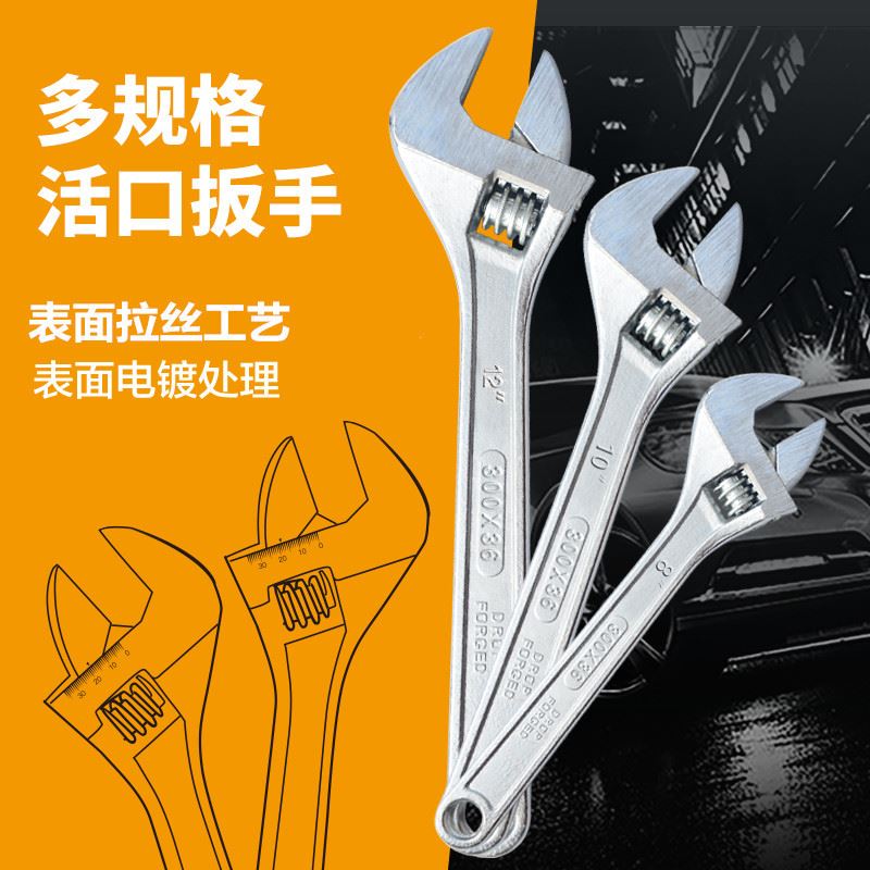 巨强活动扳手6寸8寸10寸12寸15寸18寸24寸活口 活络扳手活扳手