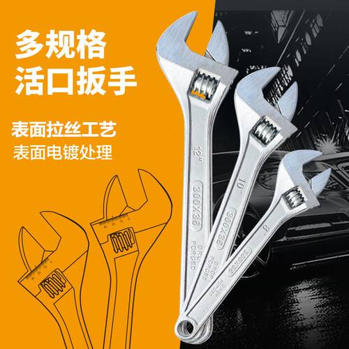 巨强活动扳手6寸8寸10寸12寸15寸18寸24寸活口 活络扳手活扳手