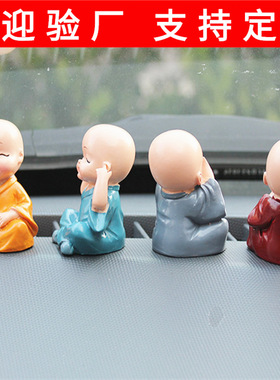 夫款子不小 创小和品摆尚少林四品功 小沙爆汽弥饰件 礼实车用意