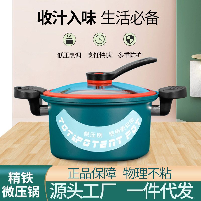 微压汤锅家用高压锅压力锅多功能低压锅不粘锅燃气电磁炉通用