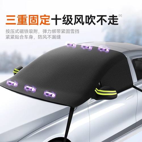 汽车遮阳挡雪挡防雪罩车用前档防霜遮阳冬季汽車挡风玻璃防冻加厚