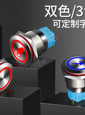 m22mm金属按钮开关双色3色刻字任意符号12v24v220v自复位自锁门铃