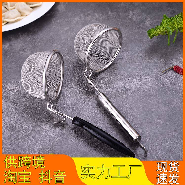 不锈钢漏勺家用粉厘粉丝麻辣烫带勾粉篱煮捞面漏子米线网漏