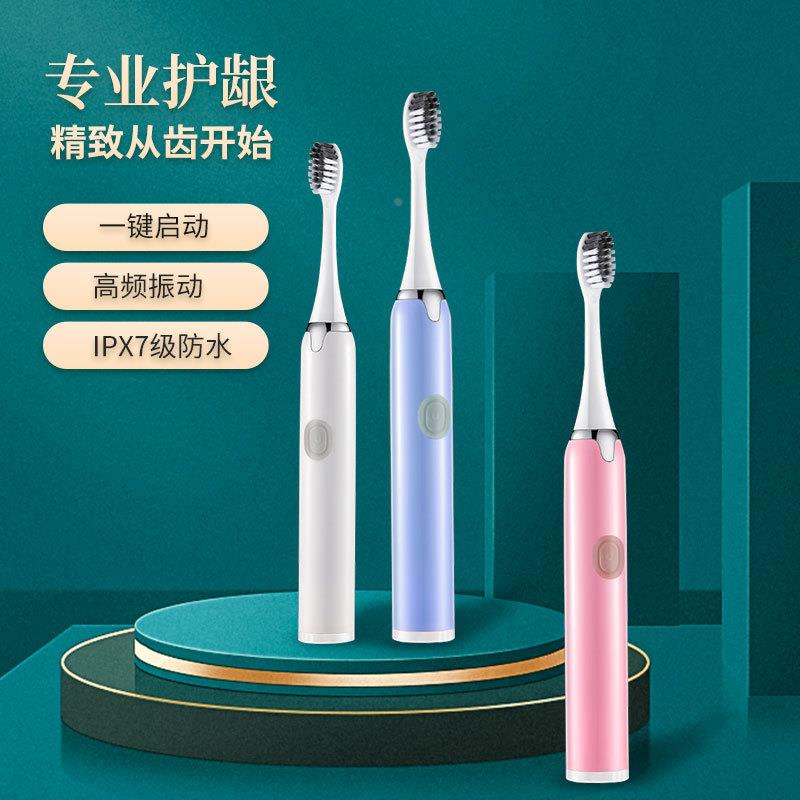 智能电动牙刷软毛旅行家用USB充电式多档位调节成人牙刷防水定制