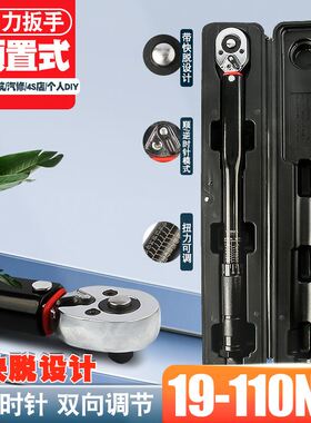 3/8 19-110N汽修轮胎可调棘轮扭力扳手汽修公斤力矩正反套筒扳手