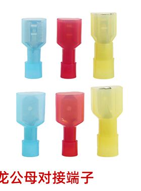 MDFN/FDFN1.25/2/5-250尼龙接线器接线端子冷压 公母对接端子