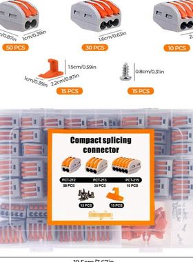 电线连接器PCT-212 213 215 21 组合套盒 120只套合