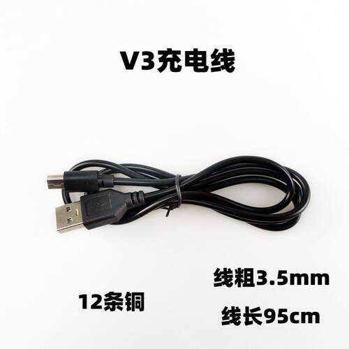 MINI USB T口数据线MP3数据线手机充电线 V3 5P老人机 95cm充电线定制