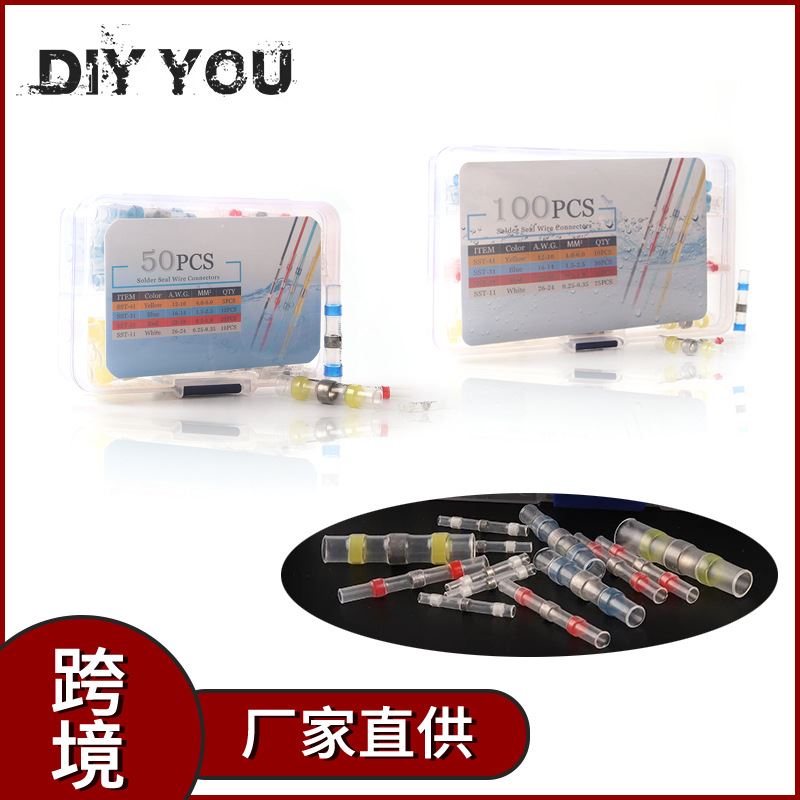套装SST-R11S21R31R41免压焊锡环热缩端子中间万能接线头对接