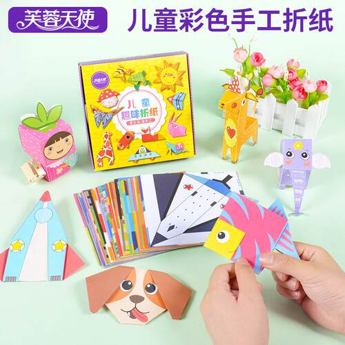 手工diy玩具儿童益智幼儿园折纸3-6岁教学玩具代发宝宝礼物