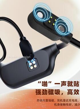 适用园世蓝牙耳机X18Pro X8 X7磁吸充电线小幽骨传导耳机充电器定制