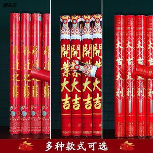 修手持喷花筒搬家礼花入宅仪式 乔迁礼炮新居装 用品开业喷筒彩带