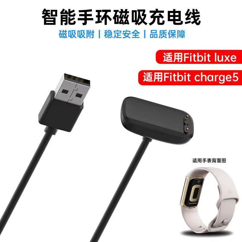 适用于 charge5智能手环充电线 电源线充电底座新款充电器定制