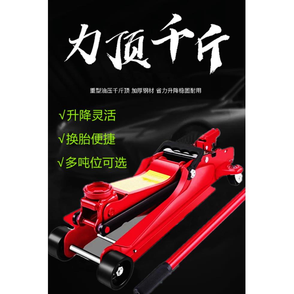 小轿车用2.5吨油压卧式液压千斤顶小汽车用货车载suv换胎专用小车