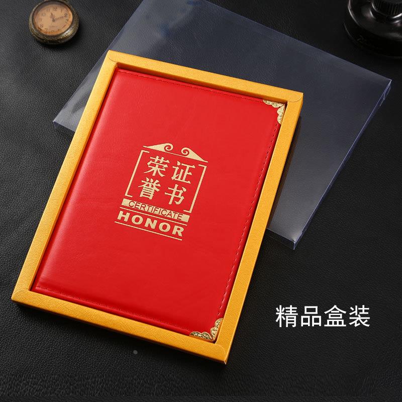 荣誉证书皮革高档盒装证书封皮荣誉证书外壳定制奖状皮革封面定做定制