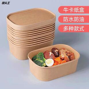 一次性牛皮纸餐盒长方形圆角外卖打包盒纸碗食品包装快餐盒