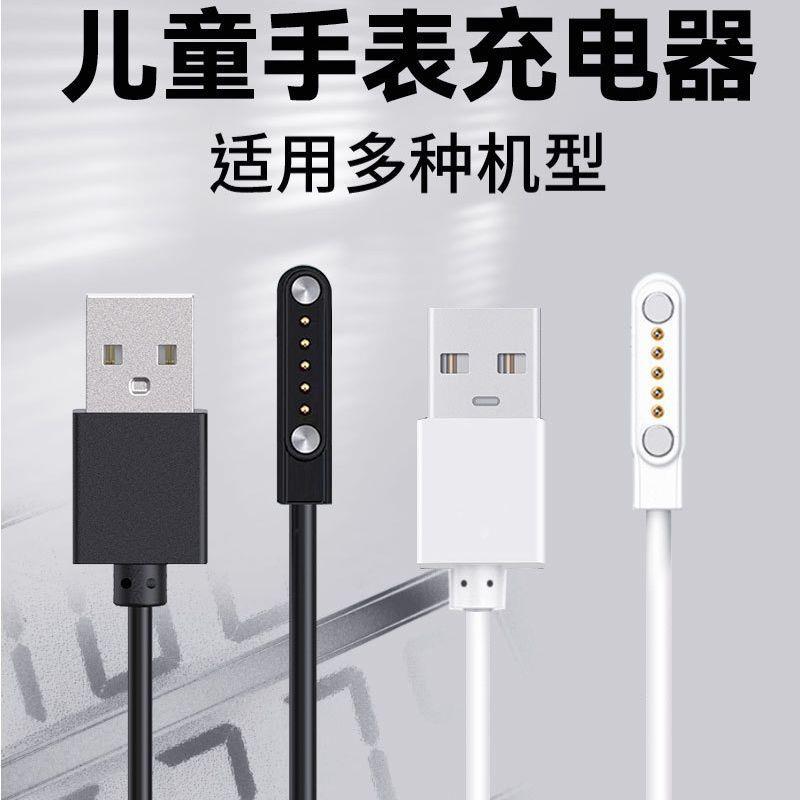 适用简享/花无缺/热艾F6/4G儿童手表充电器智能水杯/仪充电线定制