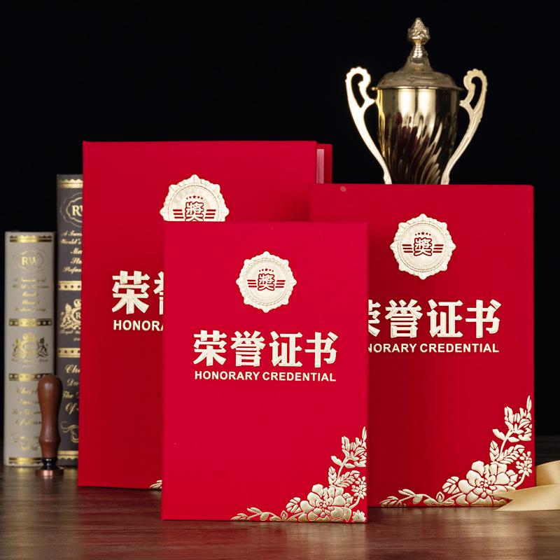 荣誉证书奖状证书红色绒面证书外壳封面封皮牡丹花荣誉证书定制