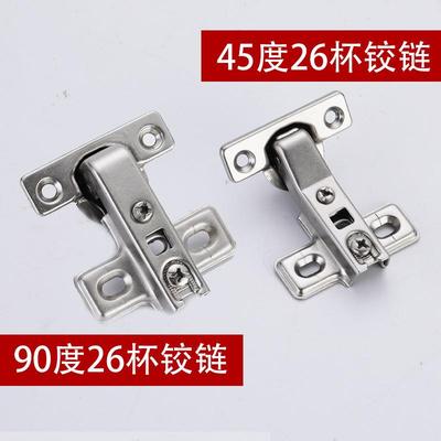 90度45度 26杯普通铰链 铁冷轧钢材质 斜角窄无阻尼合页简合页定