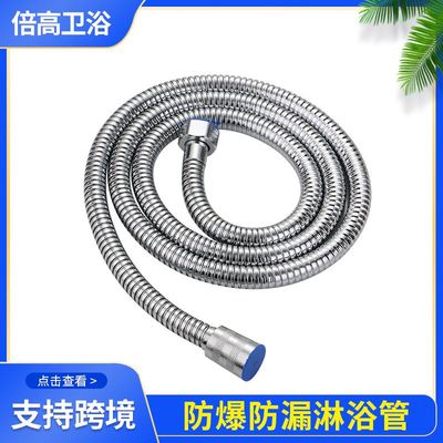 浴室热水器沐浴水管配件不锈钢淋浴管淋浴花洒喷头软管