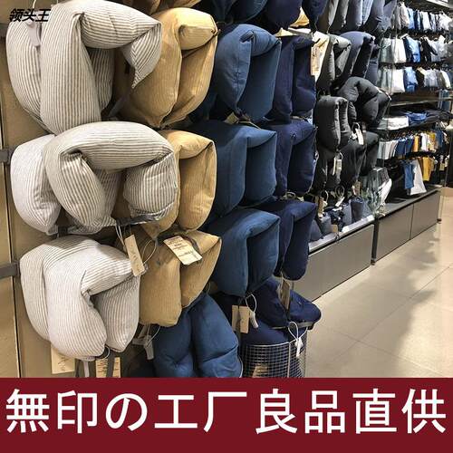 日单无印天竺棉颈枕U型旅行枕头连帽U枕午休靠枕良品 VC0052S