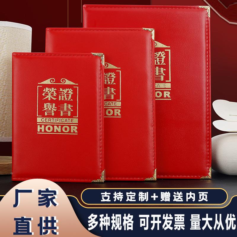 高档皮质烫金荣誉证书奖状定制内页芯可打印制作外壳证书定做定制