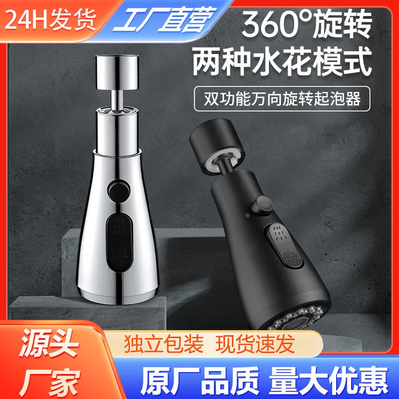 厨房洗菜盆防溅水龙头延伸器通用万能接头花洒神器万向增压喷头嘴