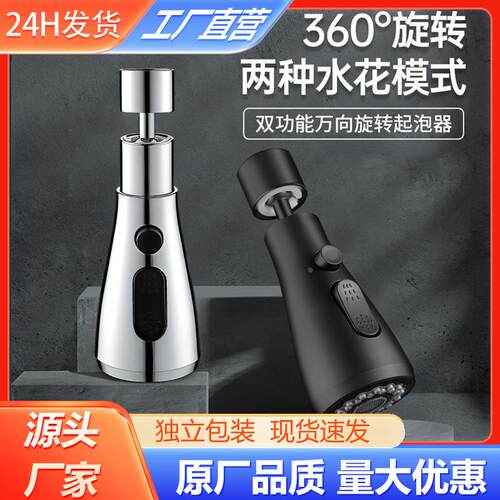 厨房洗菜盆防溅水龙头延伸器通用万能接头花洒神器万向增压喷头嘴