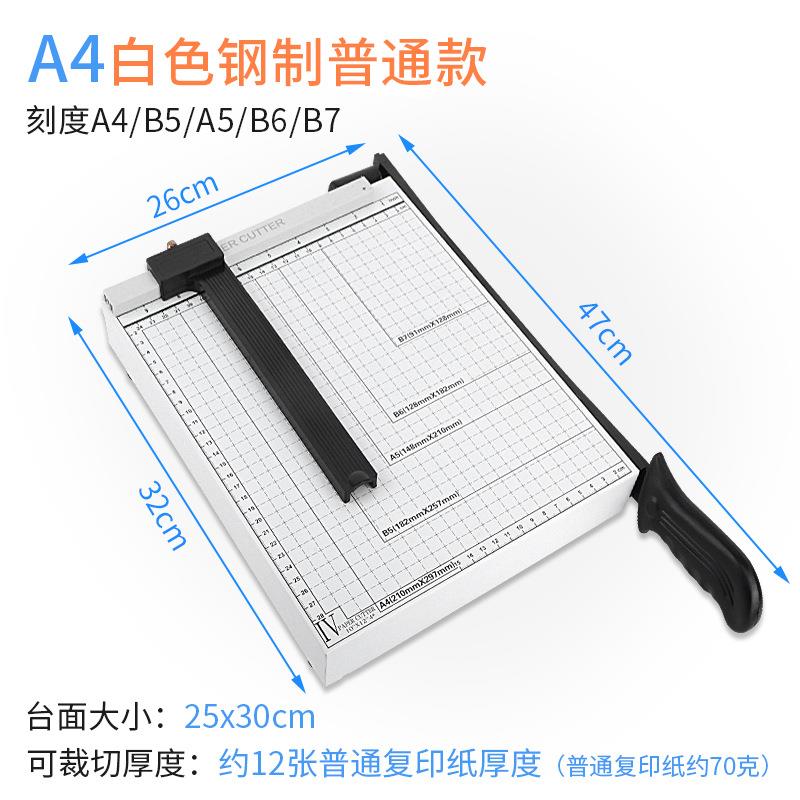 A4切纸刀 829-4手动裁纸刀A4裁纸机 切纸机裁切刀 裁纸机定制