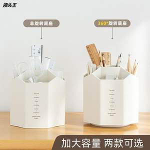 多功能圆形办公旋转笔筒简约收纳盒文具学生大容量桌面笔筒化妆盒