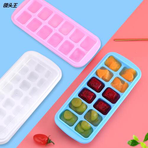 塑料冰格冰模21格12格 PP材质带盖冰格 家用酒吧冰格制冰盒批发