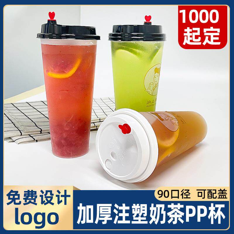 90口径PP透明塑料一次性奶茶杯子饮品料冷饮杯子带盖定制